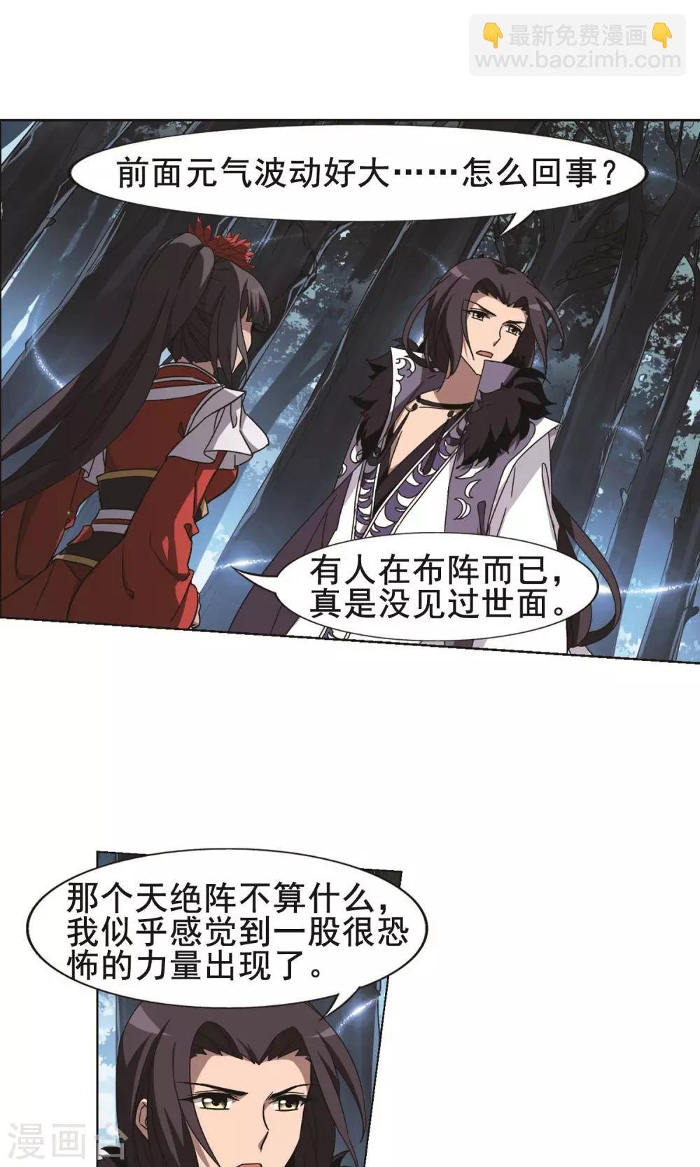 第267话 初战红莲1(1)