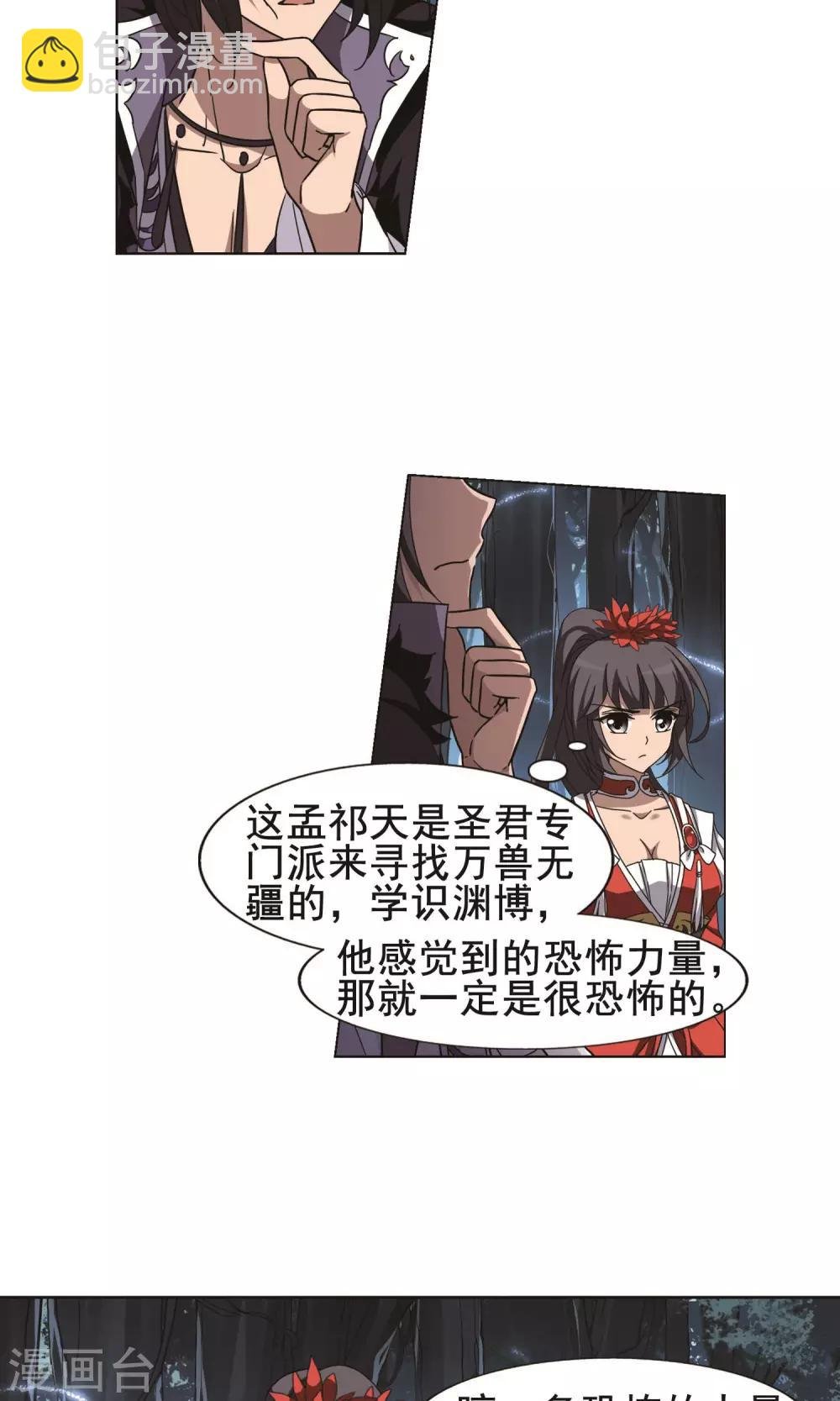 第267话 初战红莲1(1)