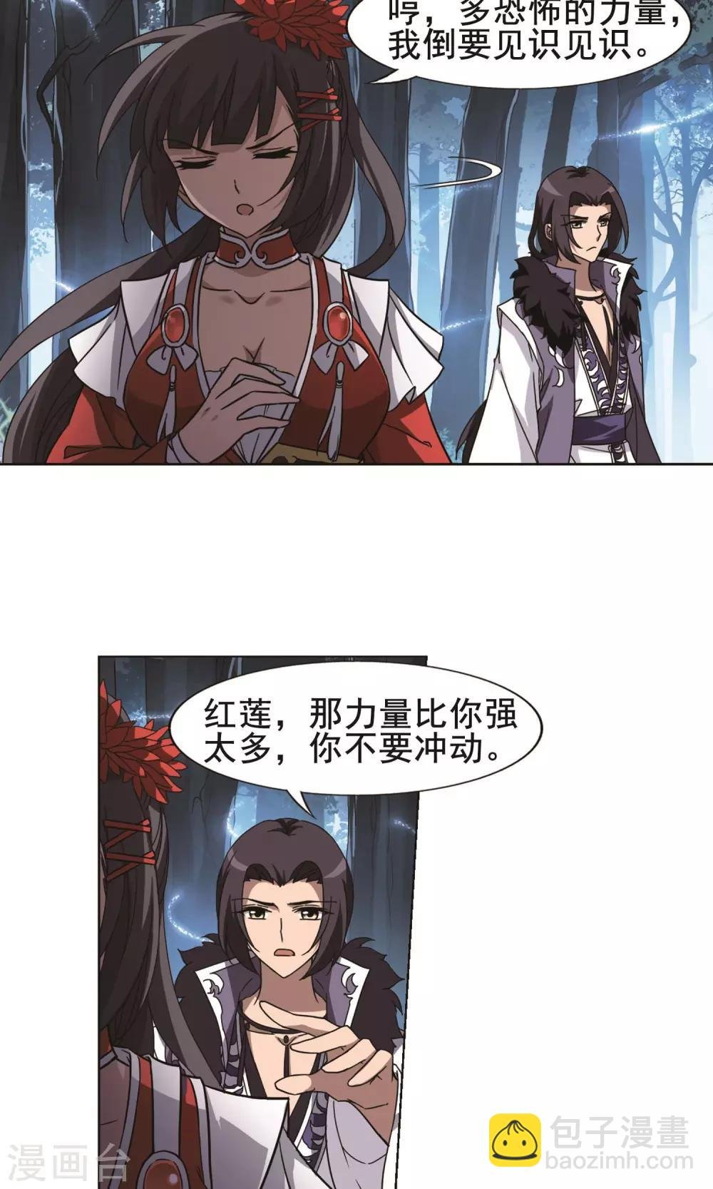 第267话 初战红莲1(1)