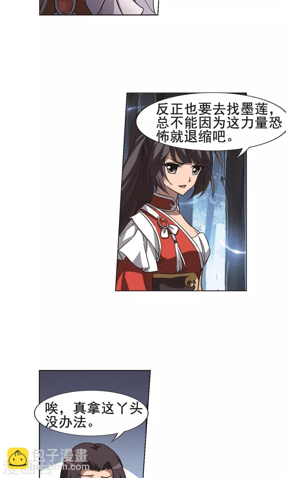 第267话 初战红莲1(1)