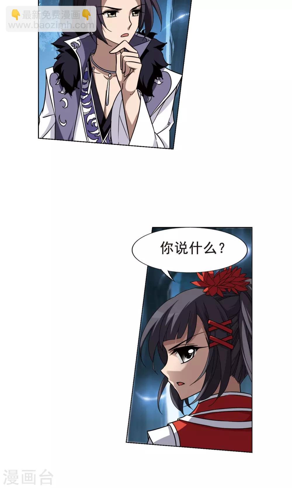 第268话 初战红莲1(2)