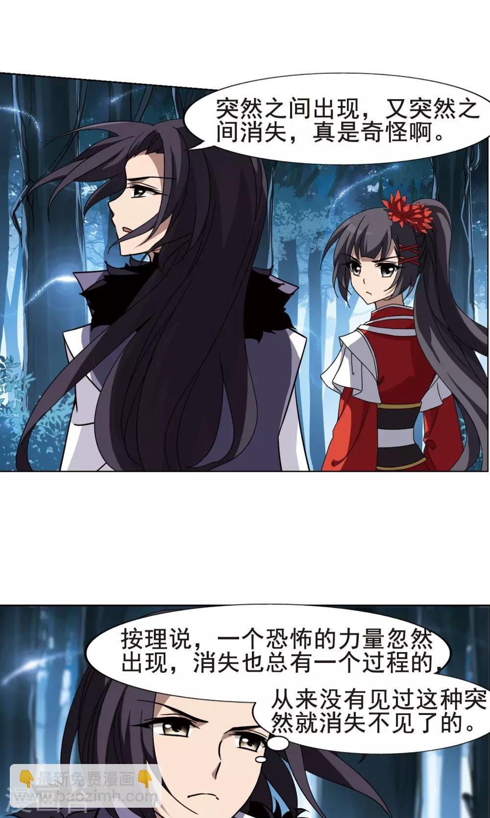 第268话 初战红莲1(2)
