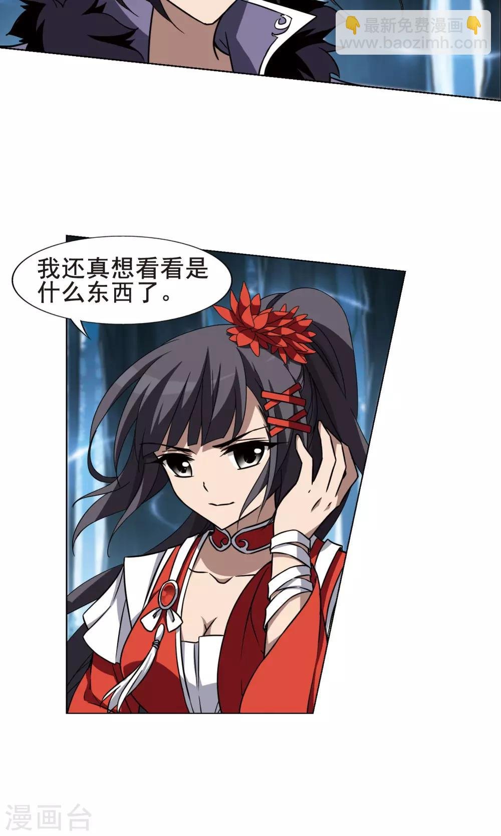 第268话 初战红莲1(2)