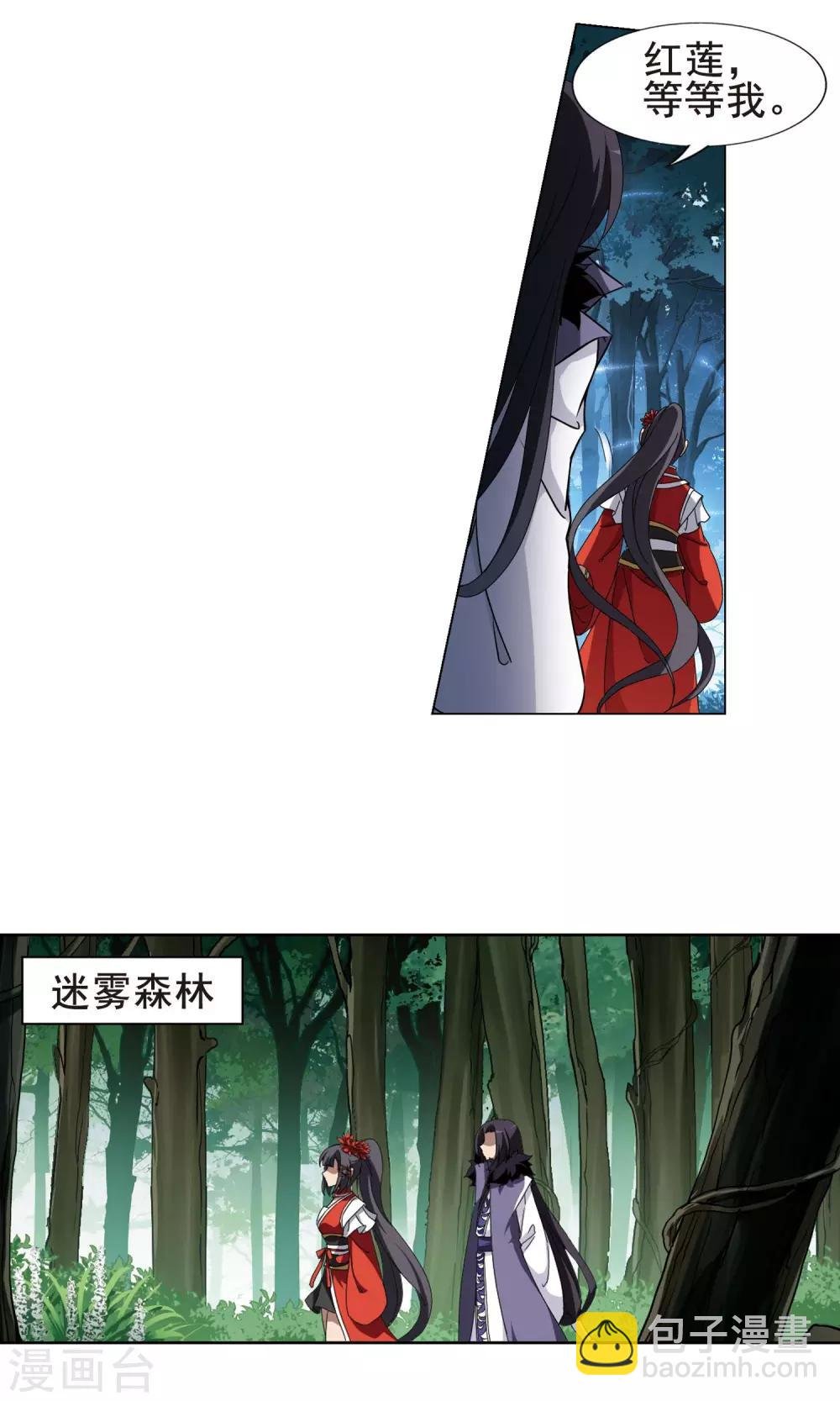 第268话 初战红莲1(2)