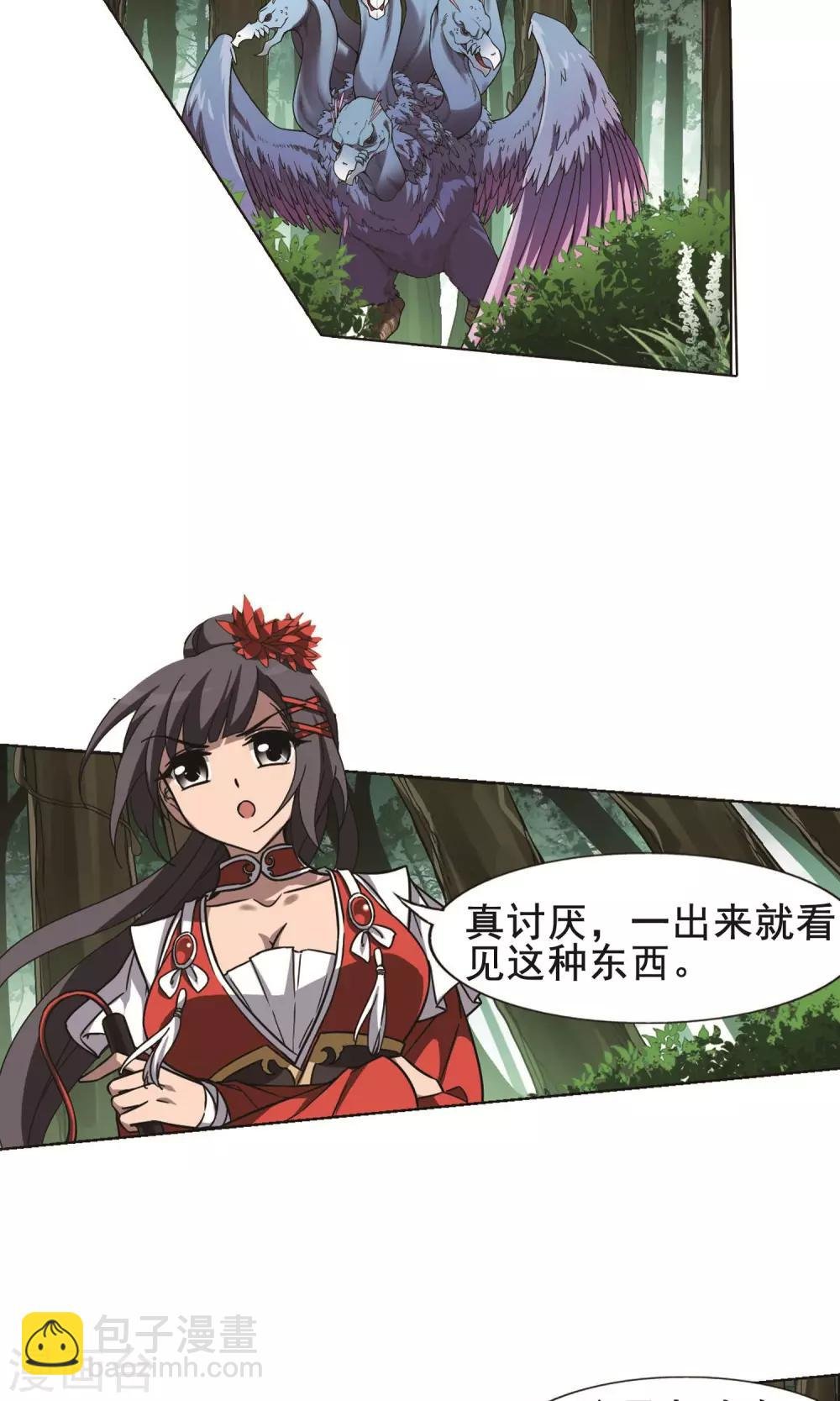 第268话 初战红莲1(2)