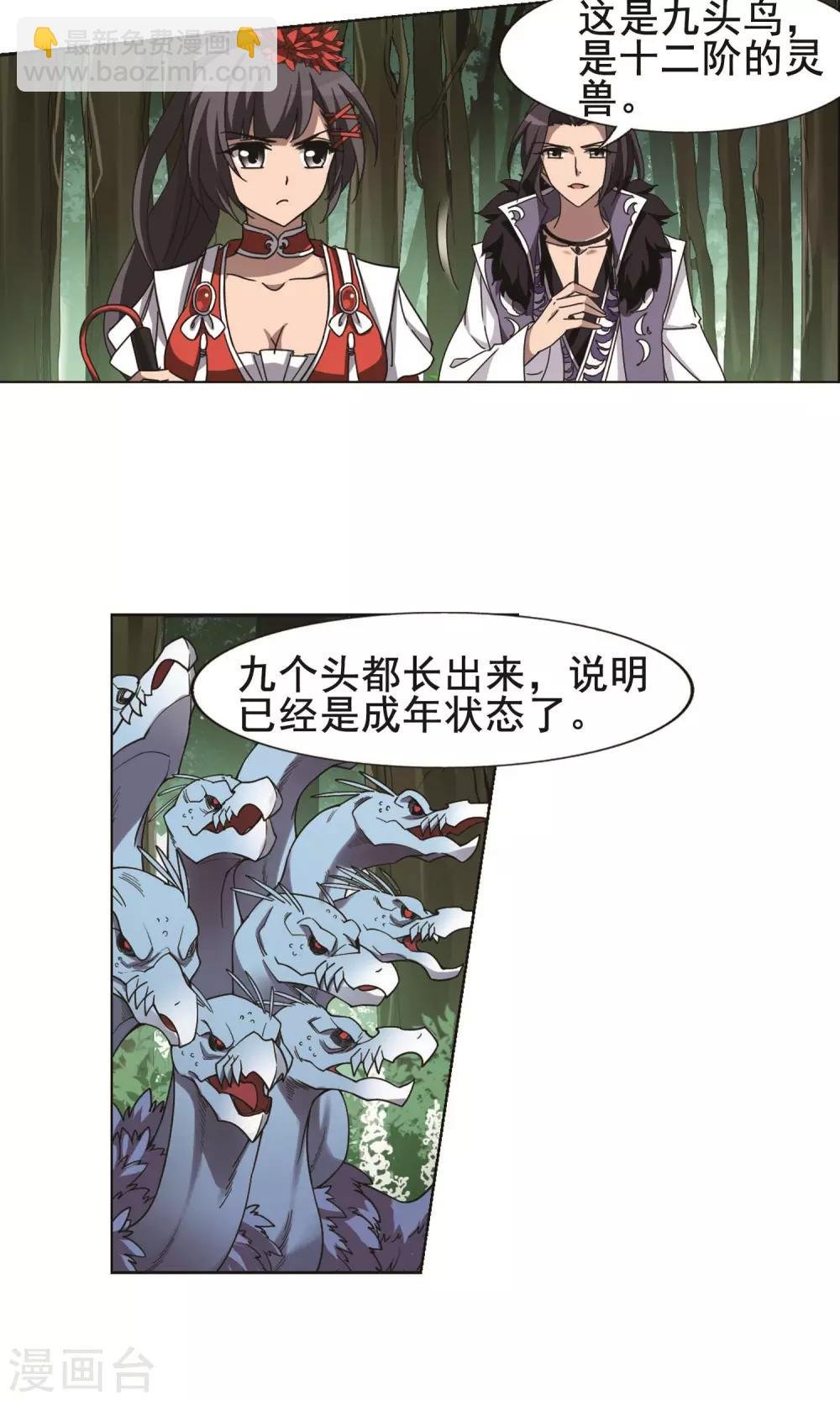 第268话 初战红莲1(2)