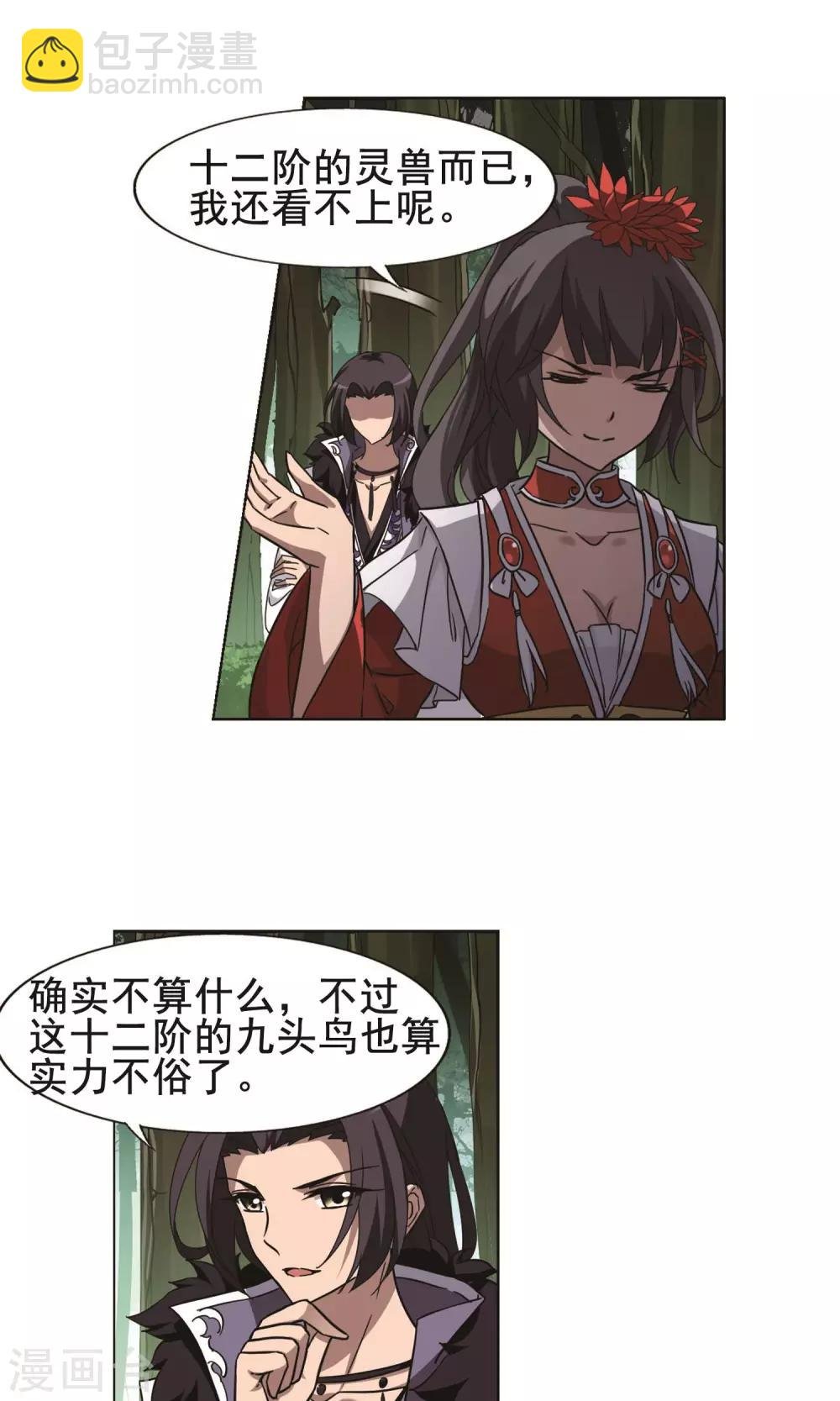 第268话 初战红莲1(2)