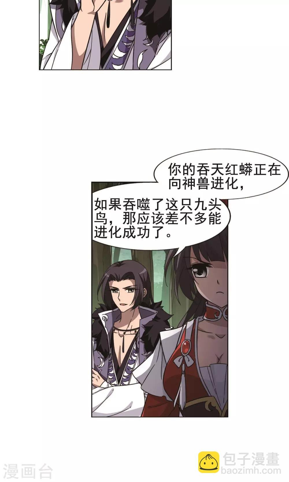 第268话 初战红莲1(2)