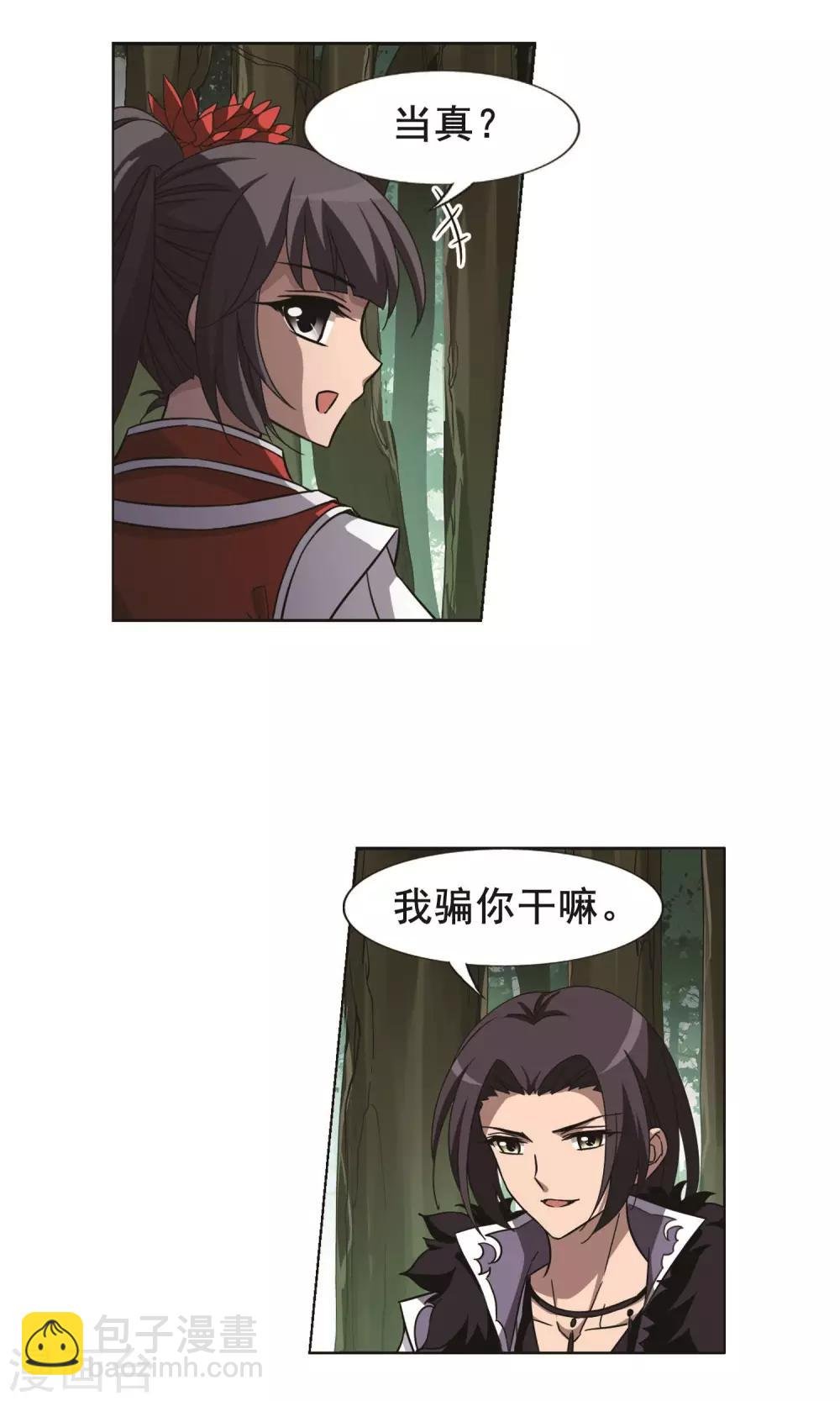 第268话 初战红莲1(2)