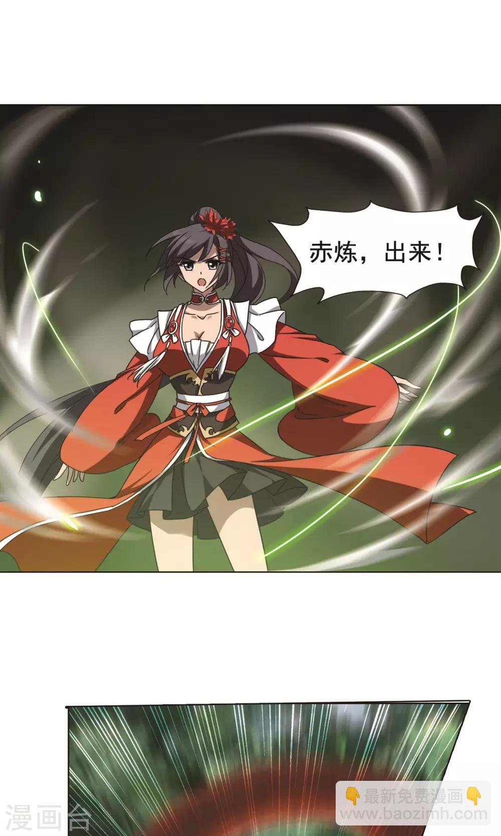 第268话 初战红莲1(2)