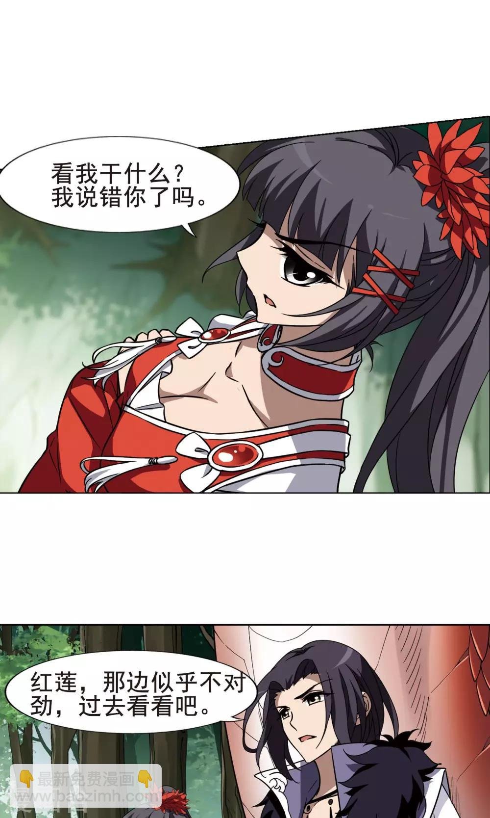第269话 初战红莲2(1)