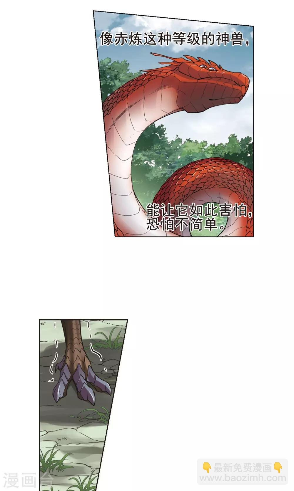 第269话 初战红莲2(1)