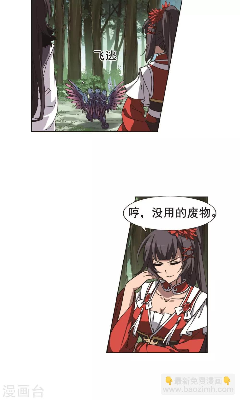 第269话 初战红莲2(1)