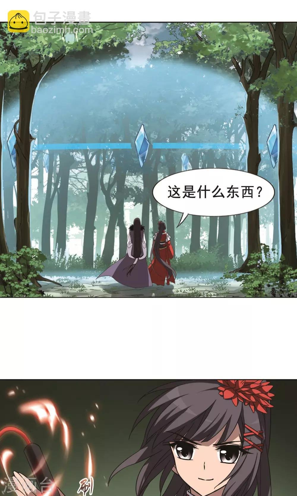 第269话 初战红莲2(1)