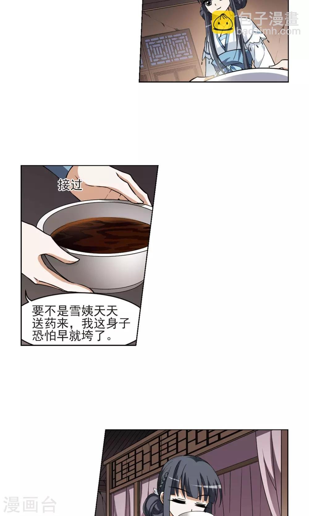 第27话 体内封印3