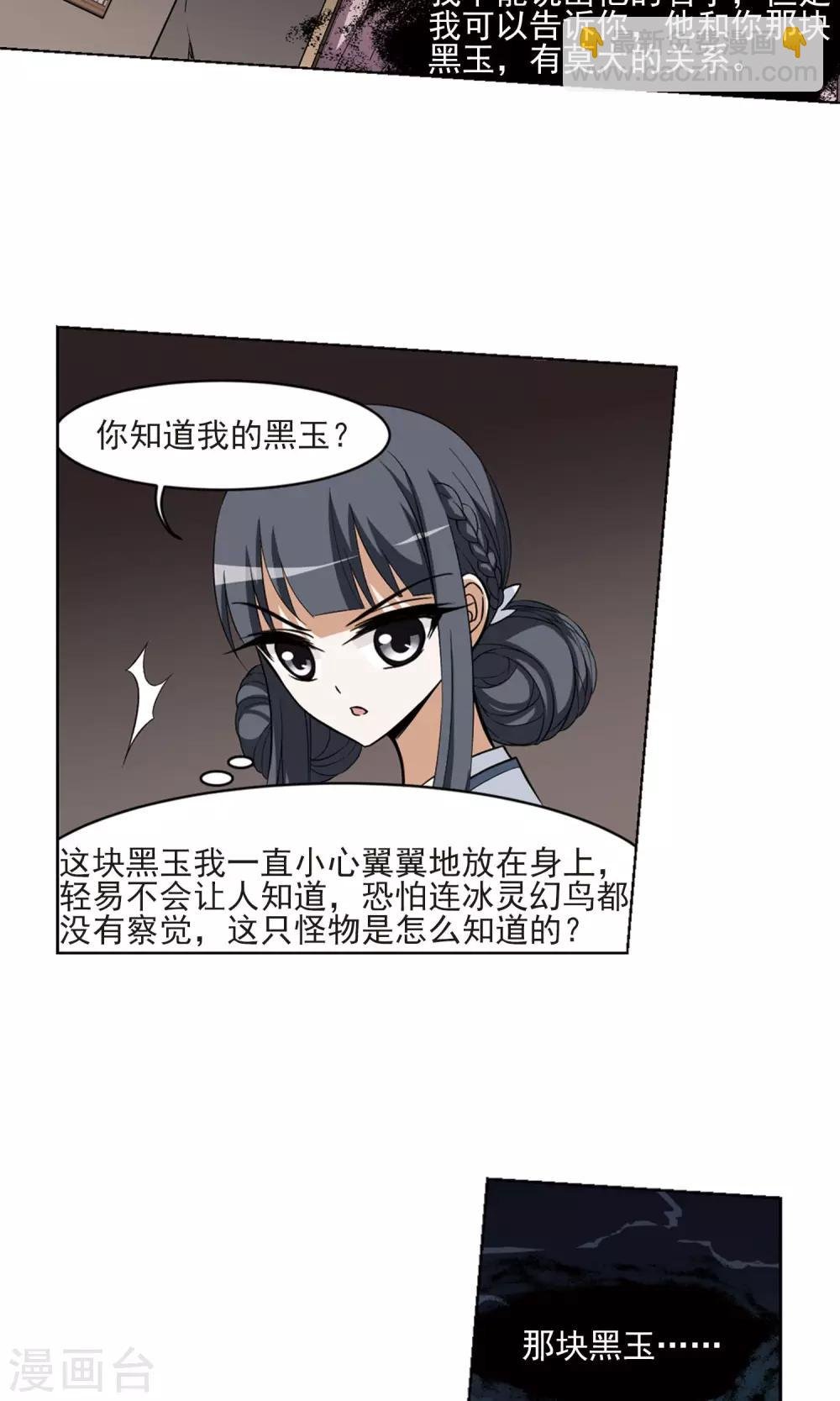 第27话 体内封印3