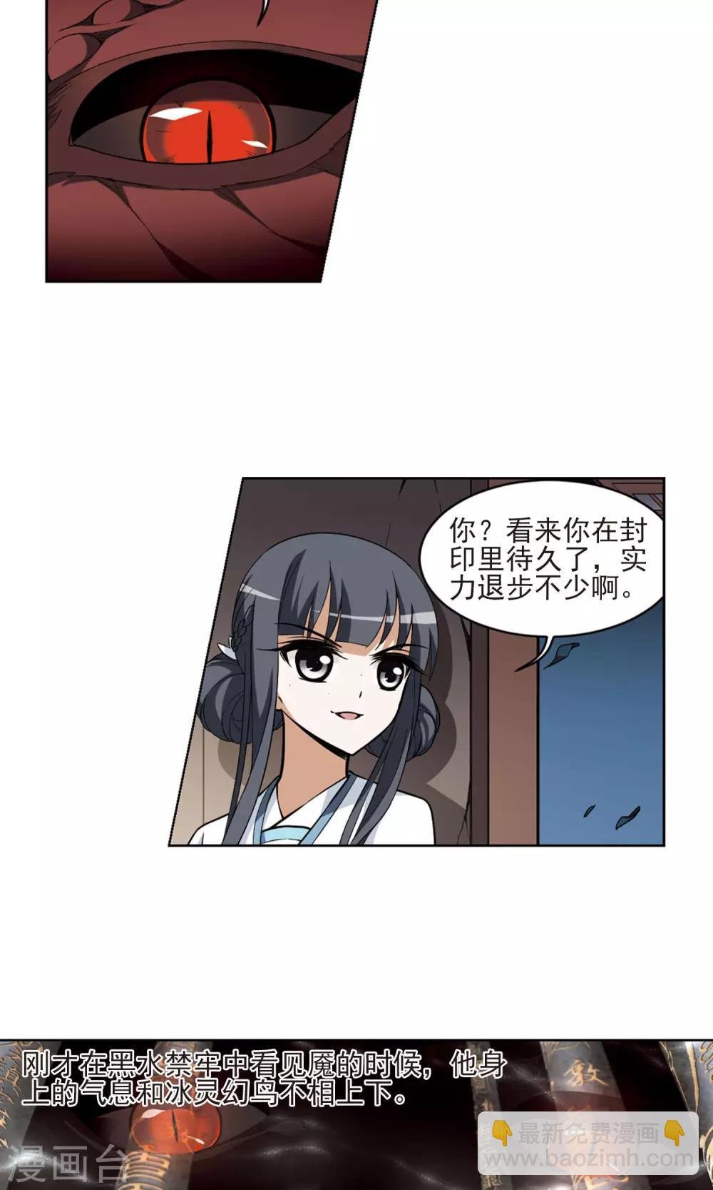 第27话 体内封印3