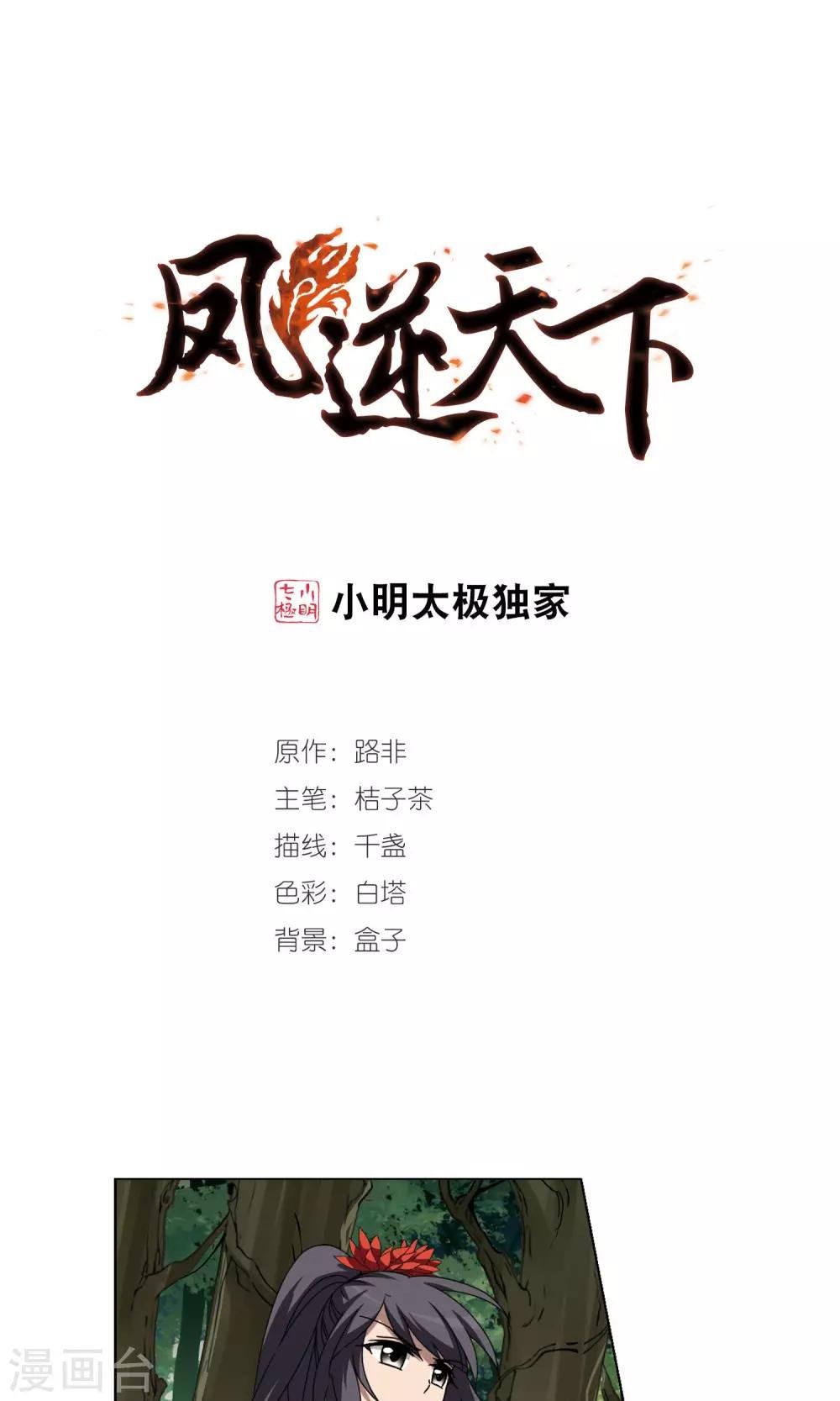 第270话 初战红莲2(2)