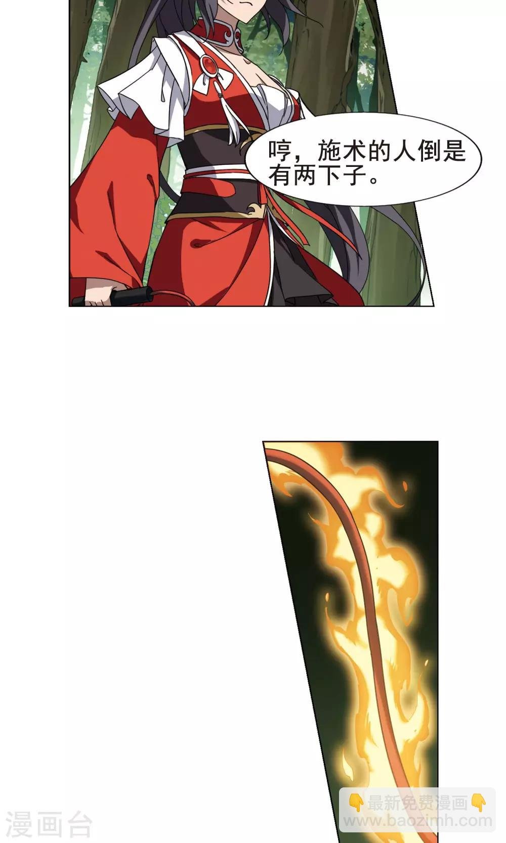 第270话 初战红莲2(2)