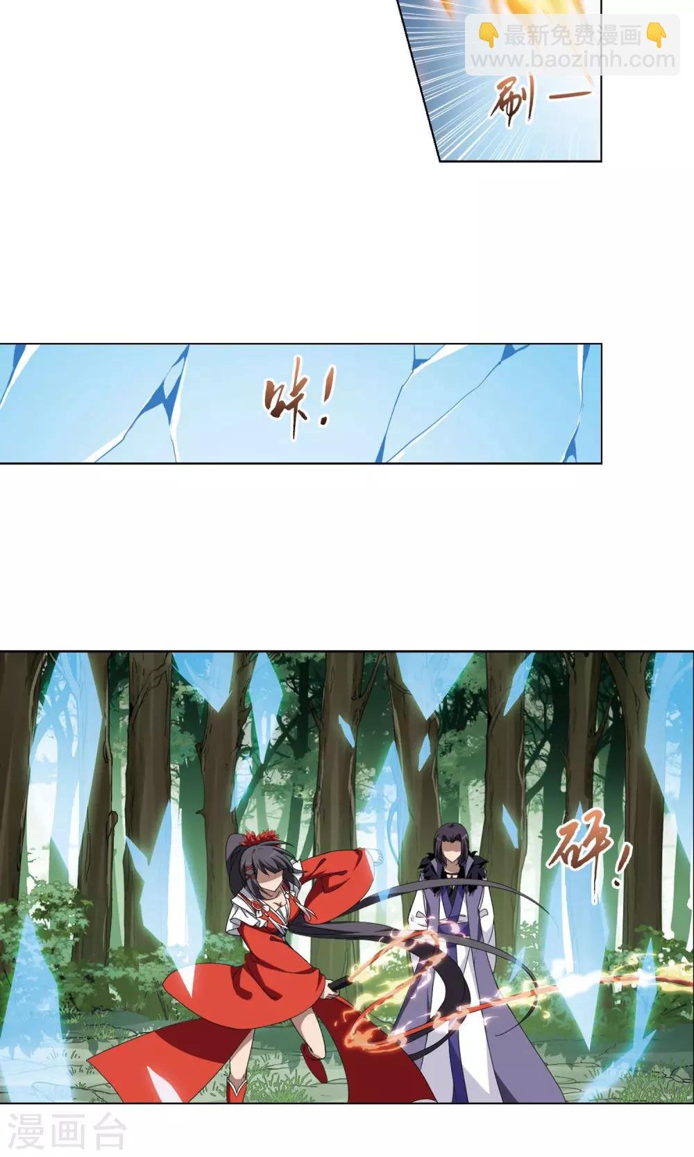 第270话 初战红莲2(2)