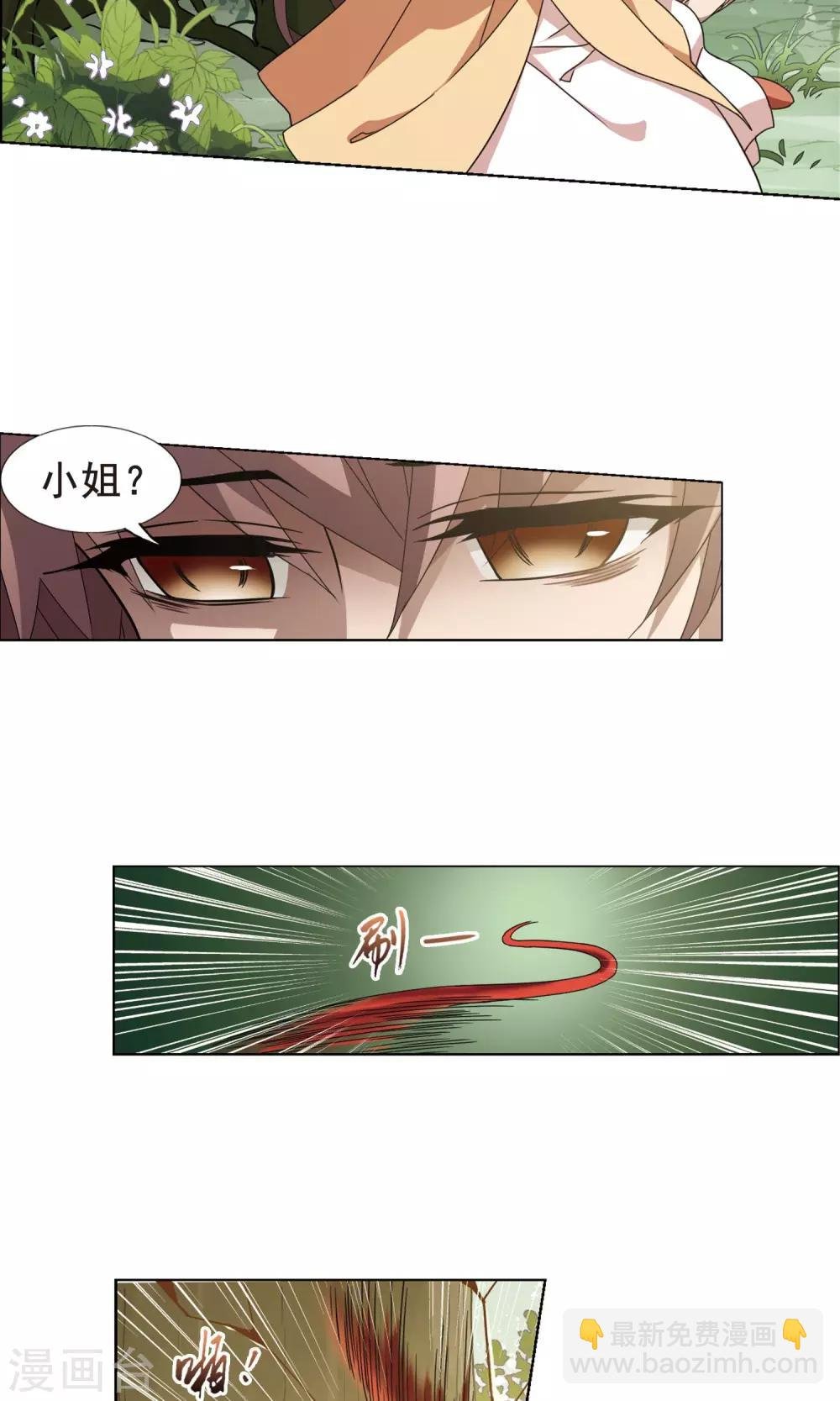 第270话 初战红莲2(2)