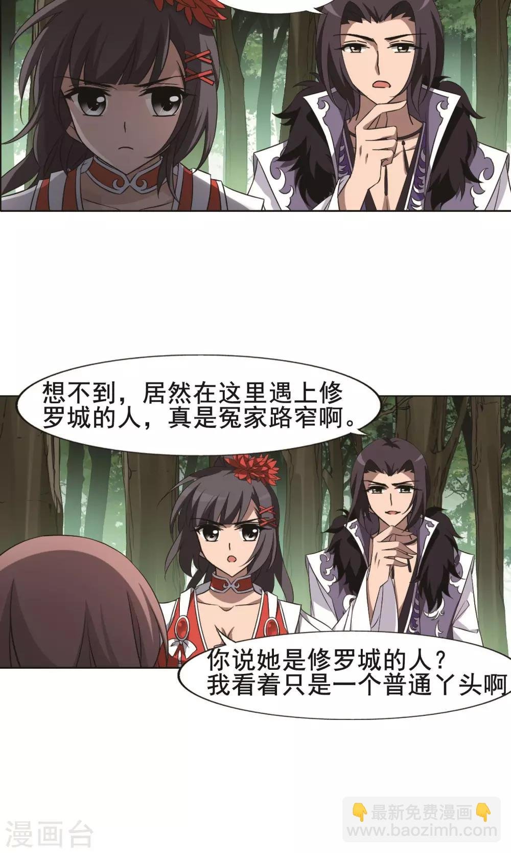 第270话 初战红莲2(2)