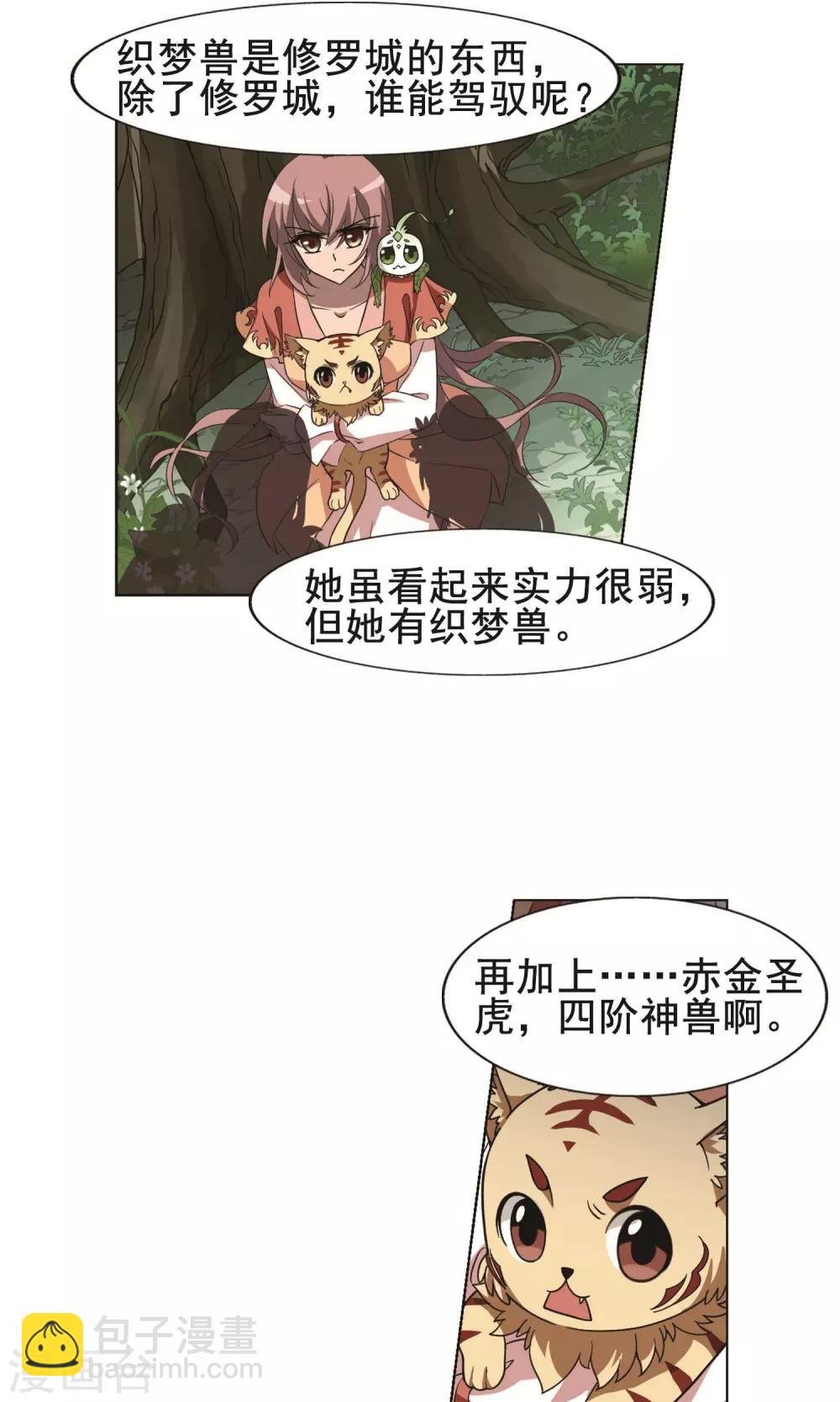 第270话 初战红莲2(2)