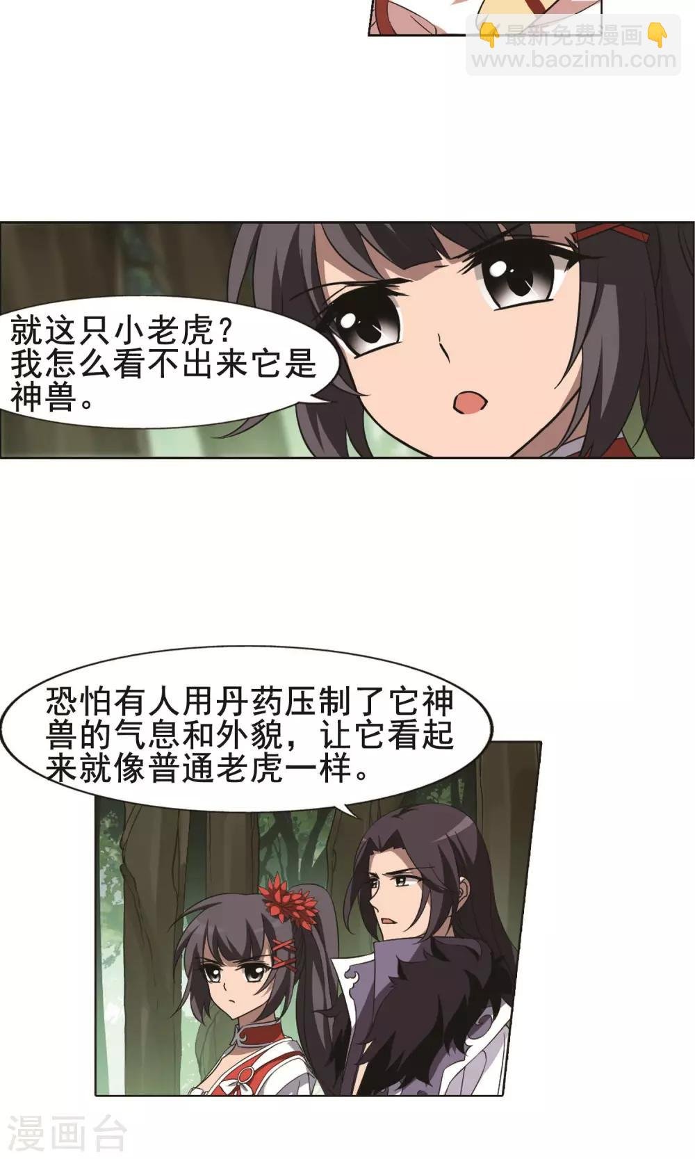 第270话 初战红莲2(2)