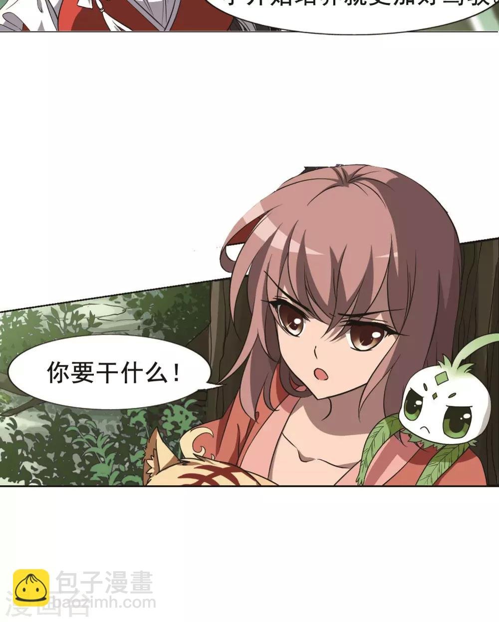 第270话 初战红莲2(2)