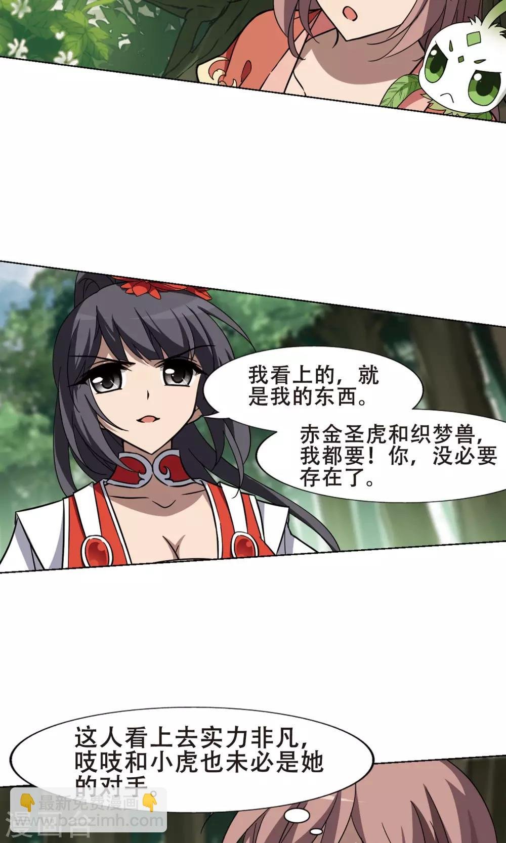 第271话 初战红莲3(1)