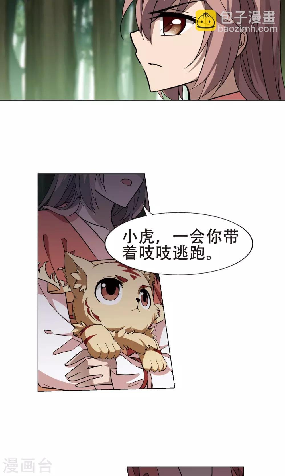 第271话 初战红莲3(1)