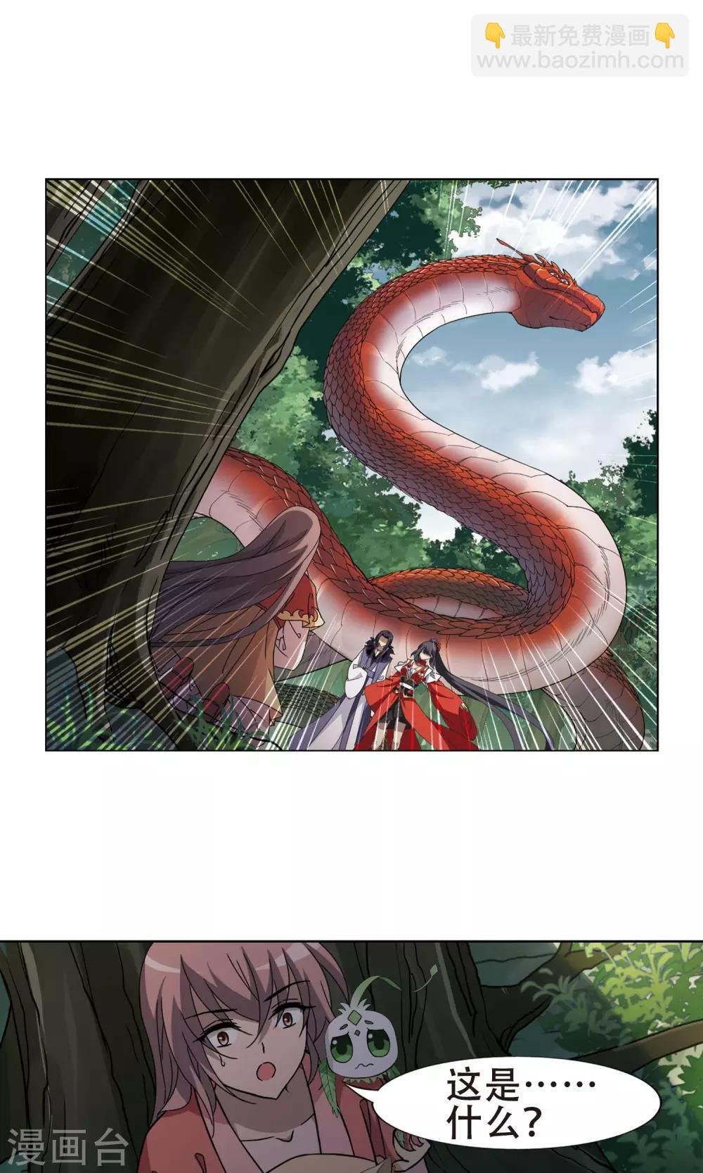 第271话 初战红莲3(1)