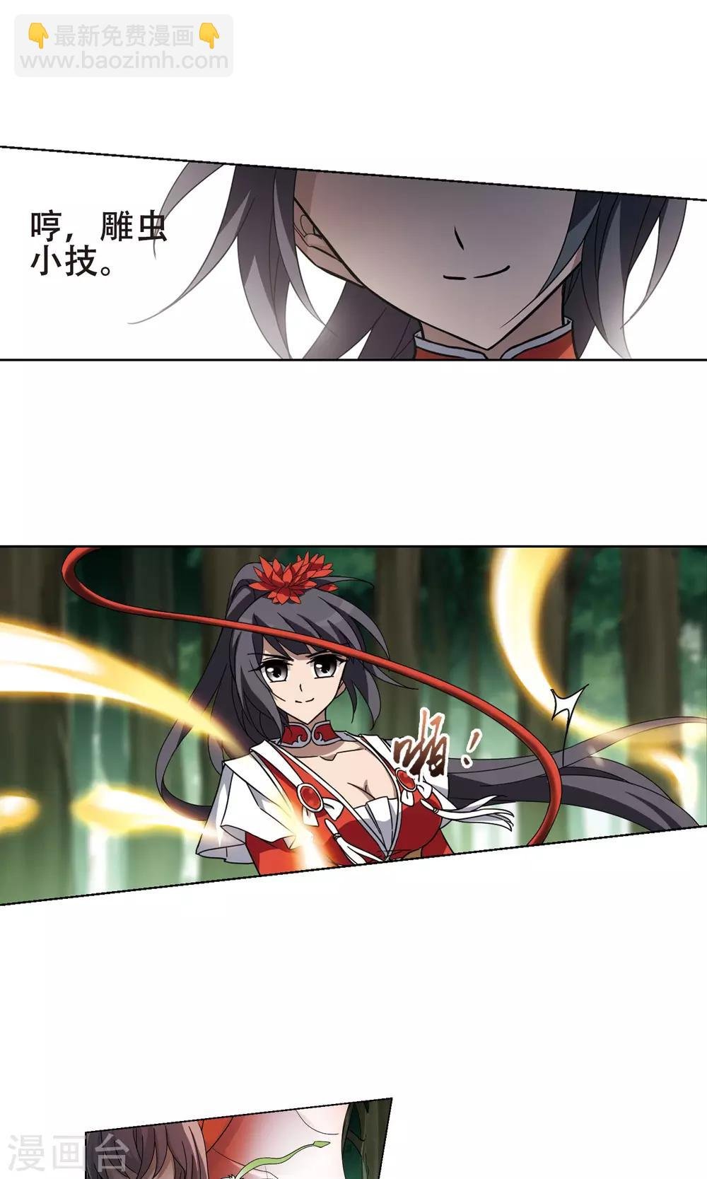 第271话 初战红莲3(1)