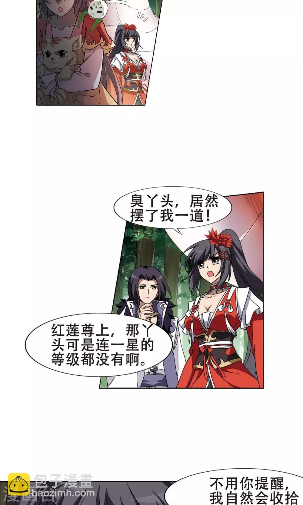 第271话 初战红莲3(1)