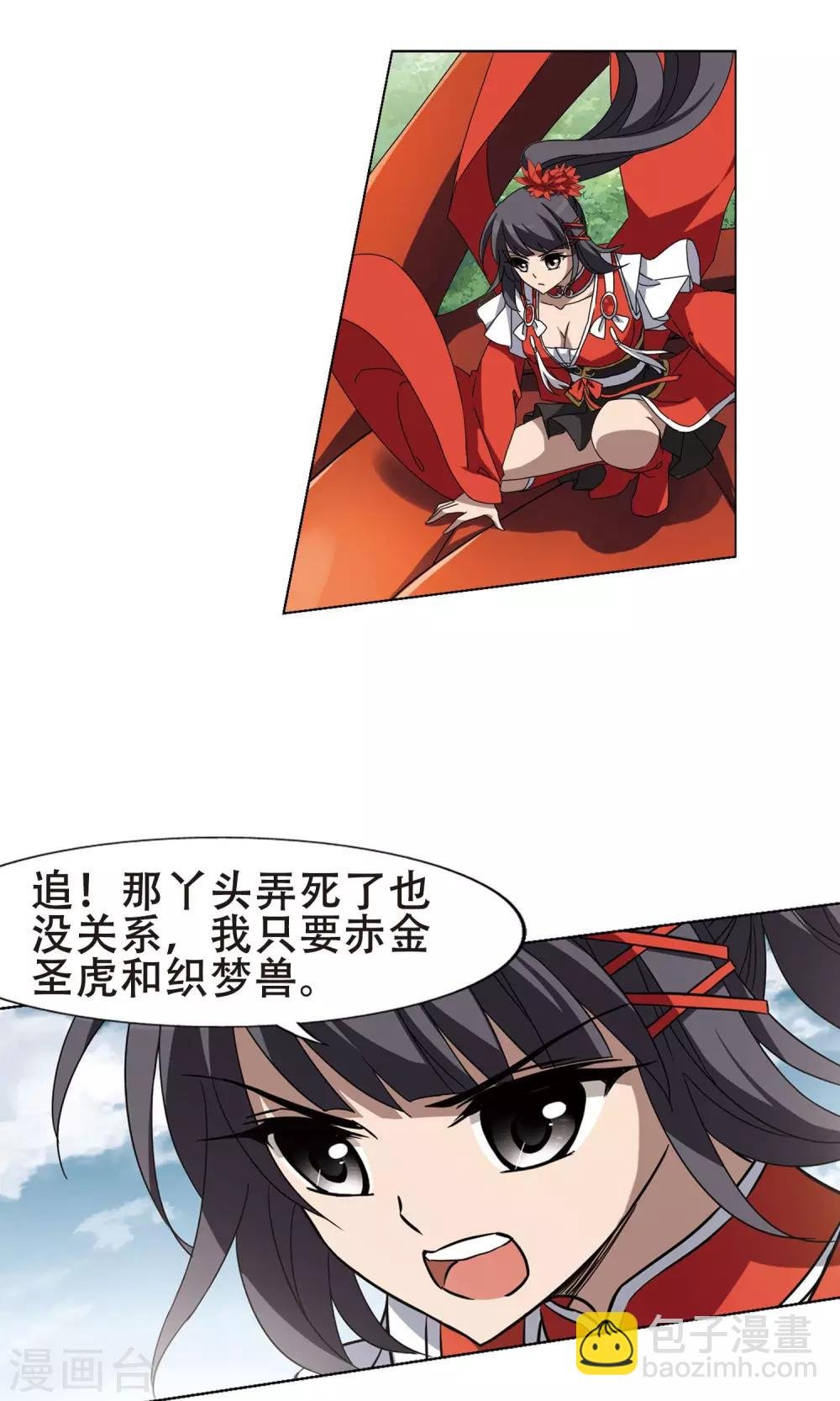 第271话 初战红莲3(1)