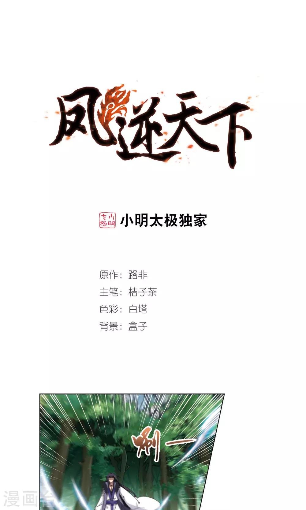第272话 初战红莲3(2)