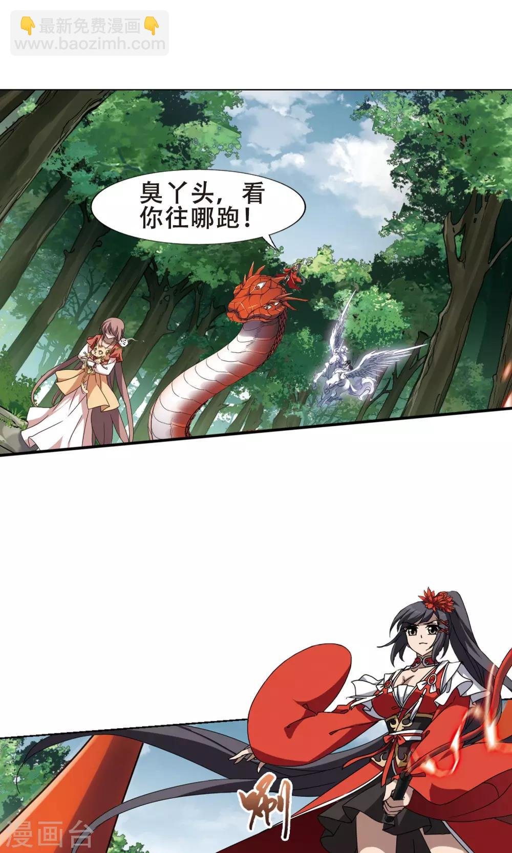 第272话 初战红莲3(2)