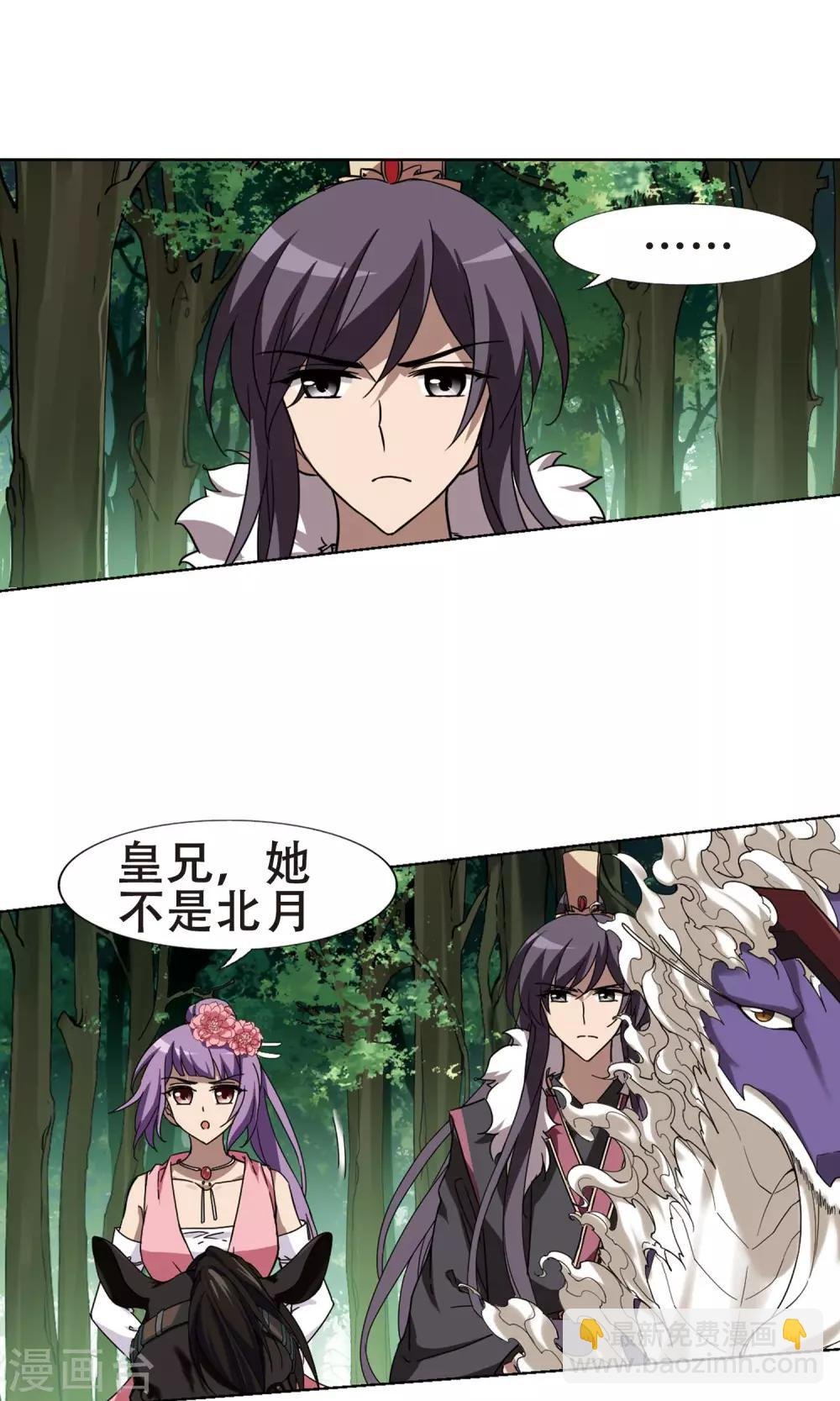 第272话 初战红莲3(2)