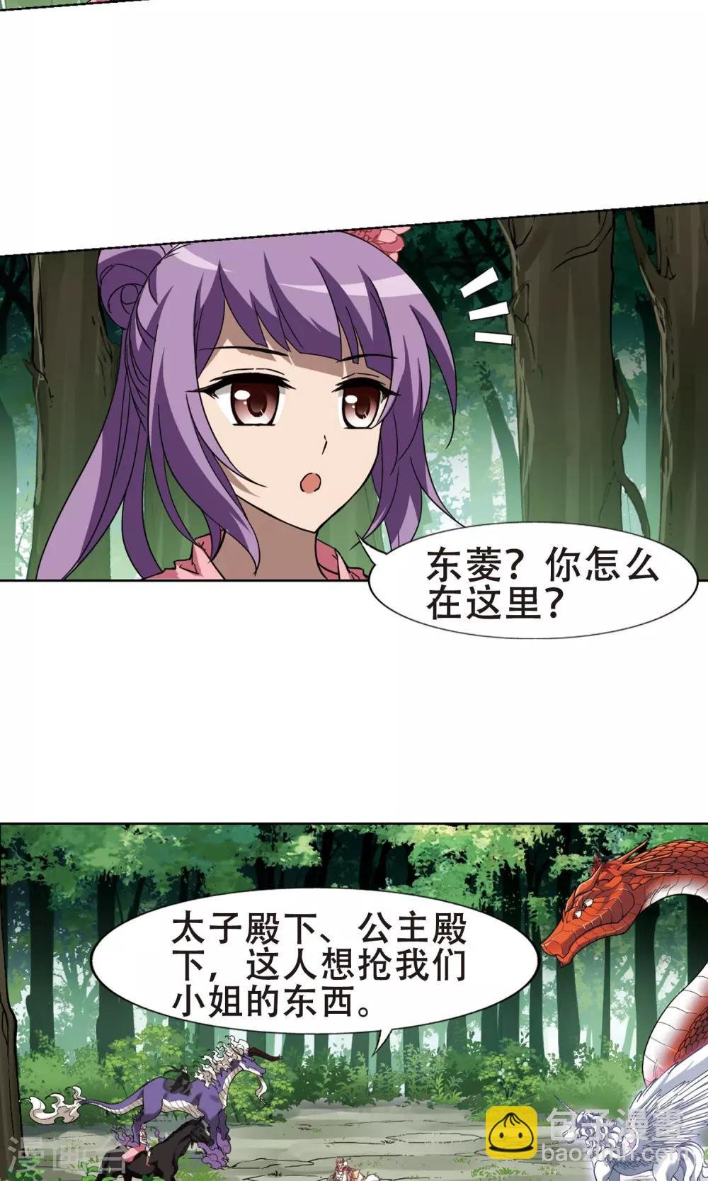 第272话 初战红莲3(2)