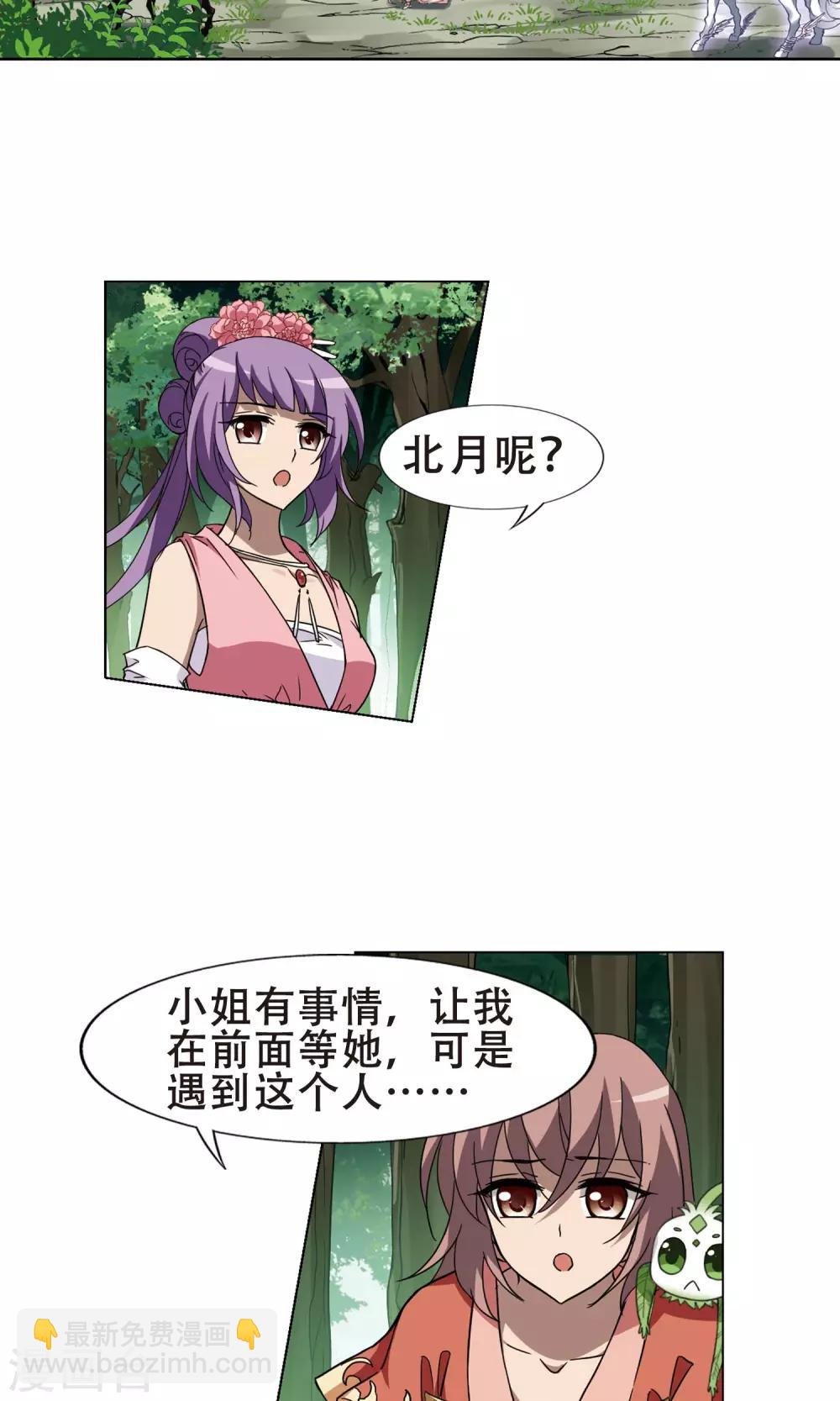 第272话 初战红莲3(2)