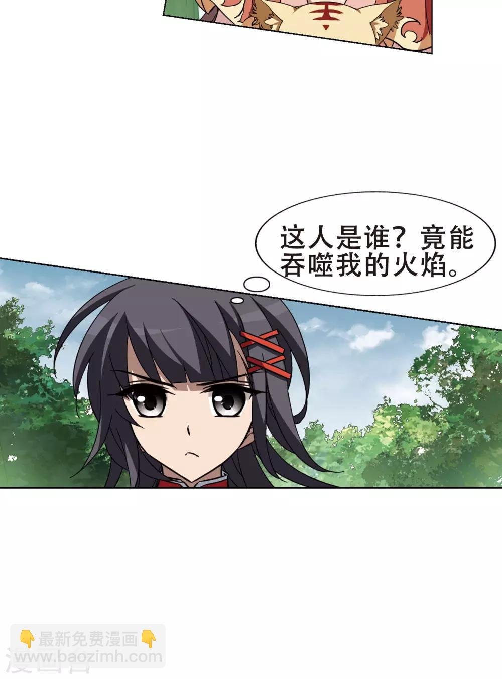 第272话 初战红莲3(2)