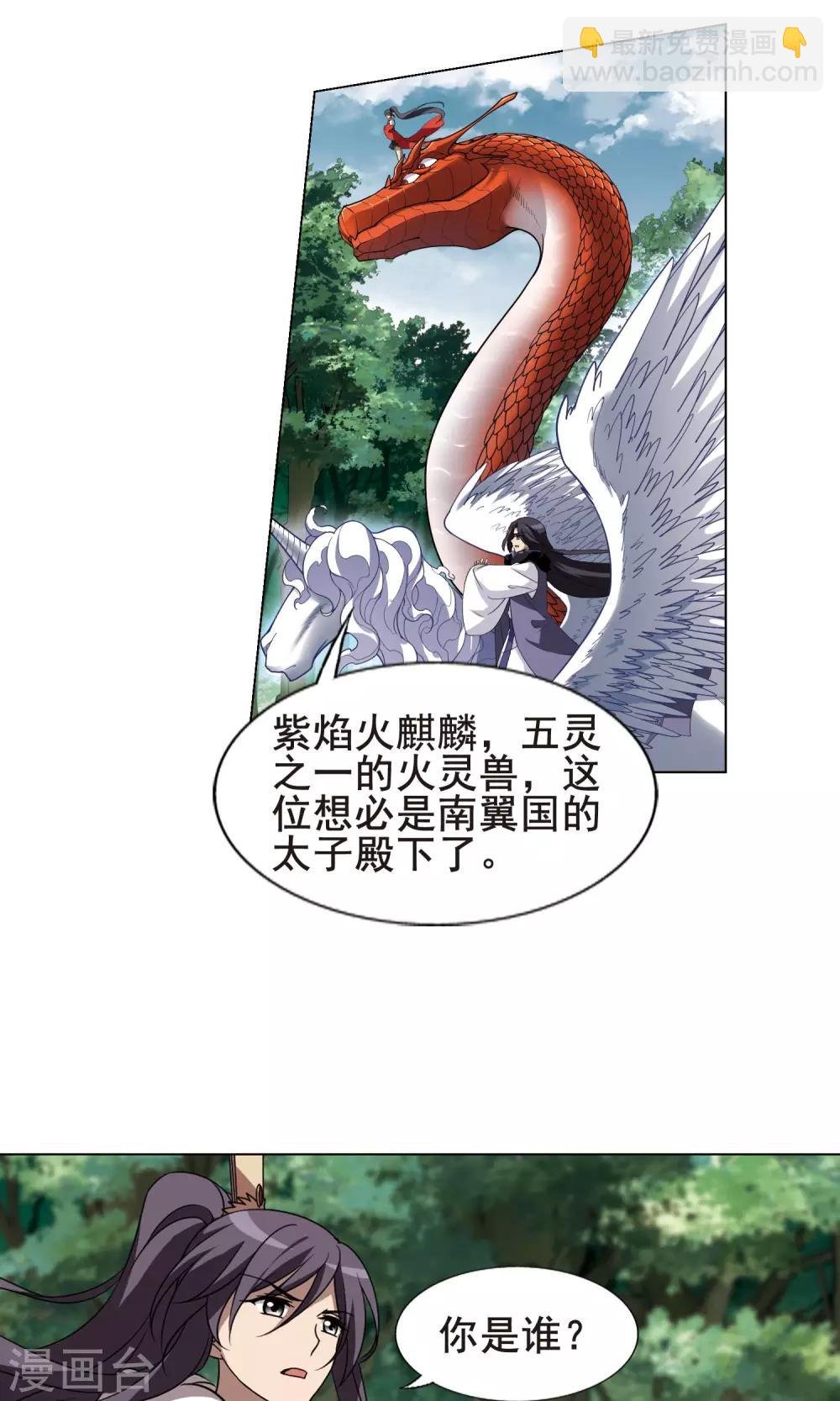 第273话 初战红莲4(1)