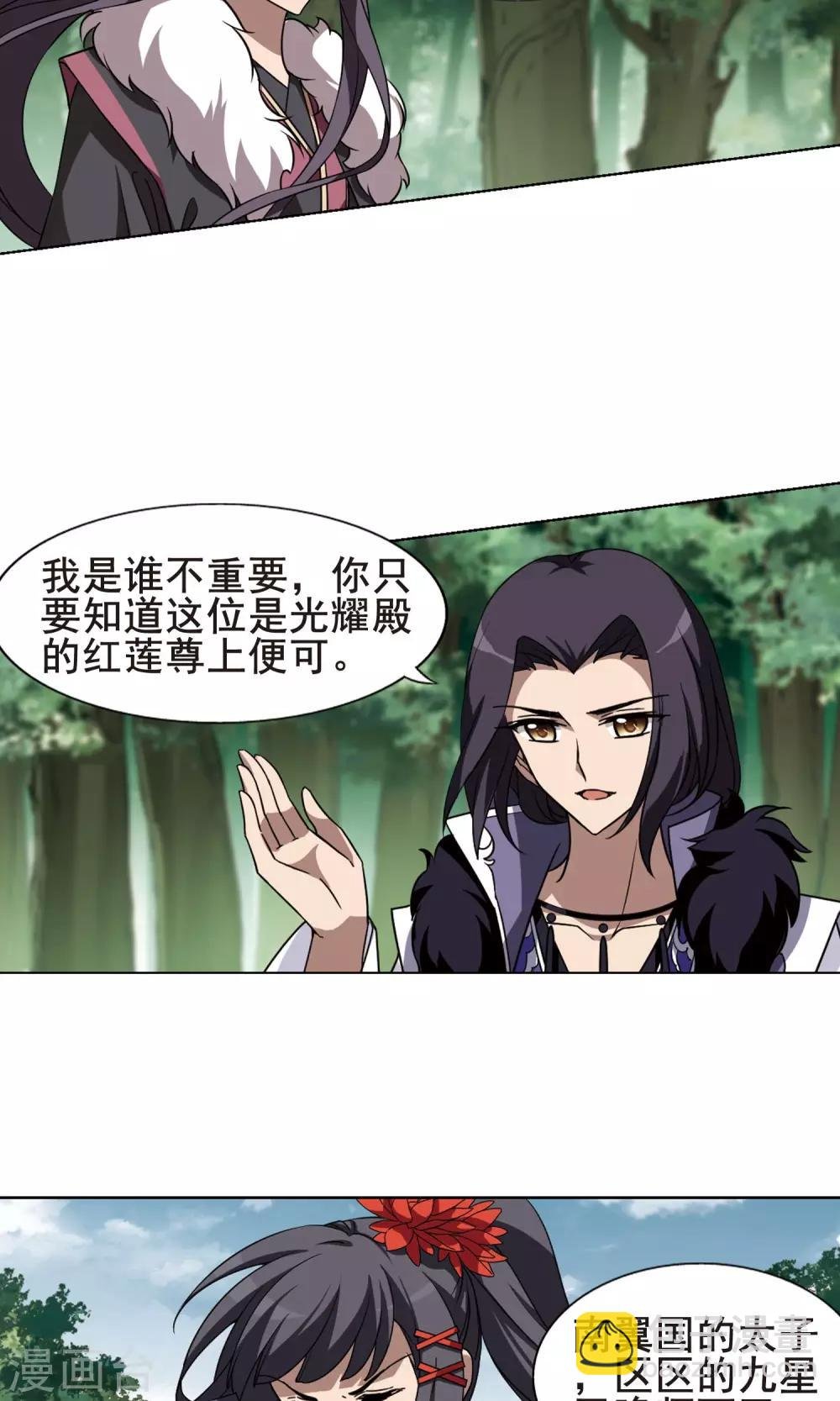 第273话 初战红莲4(1)