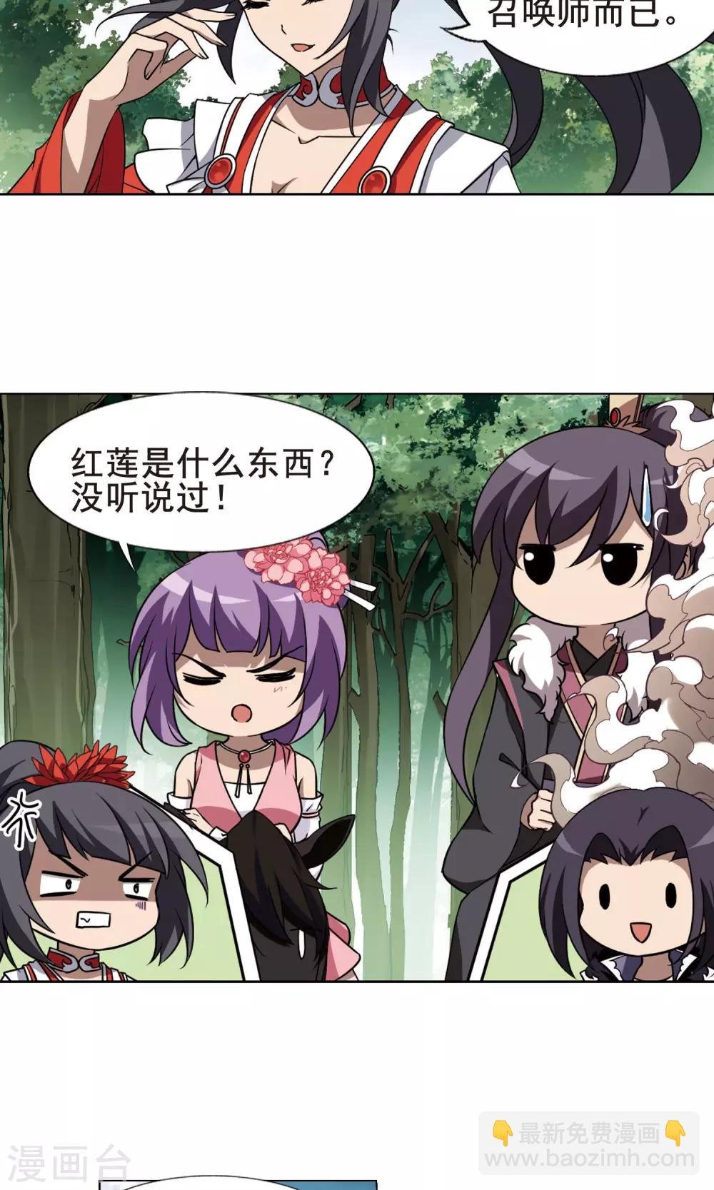 第273话 初战红莲4(1)