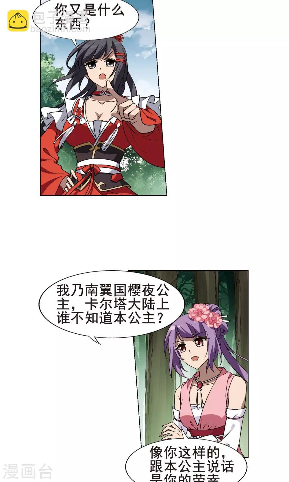 第273话 初战红莲4(1)