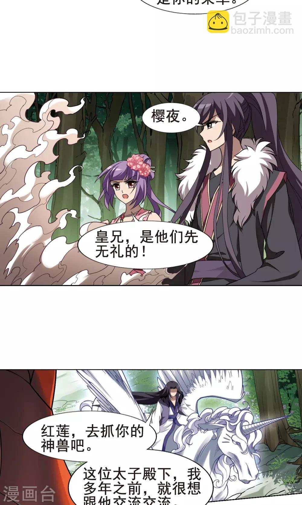 第273话 初战红莲4(1)