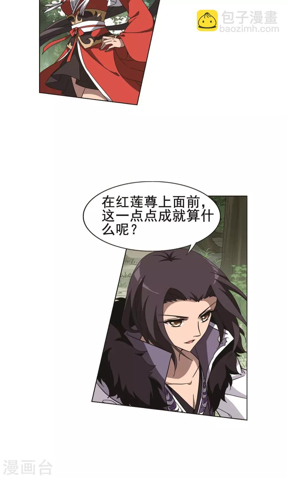 第273话 初战红莲4(1)