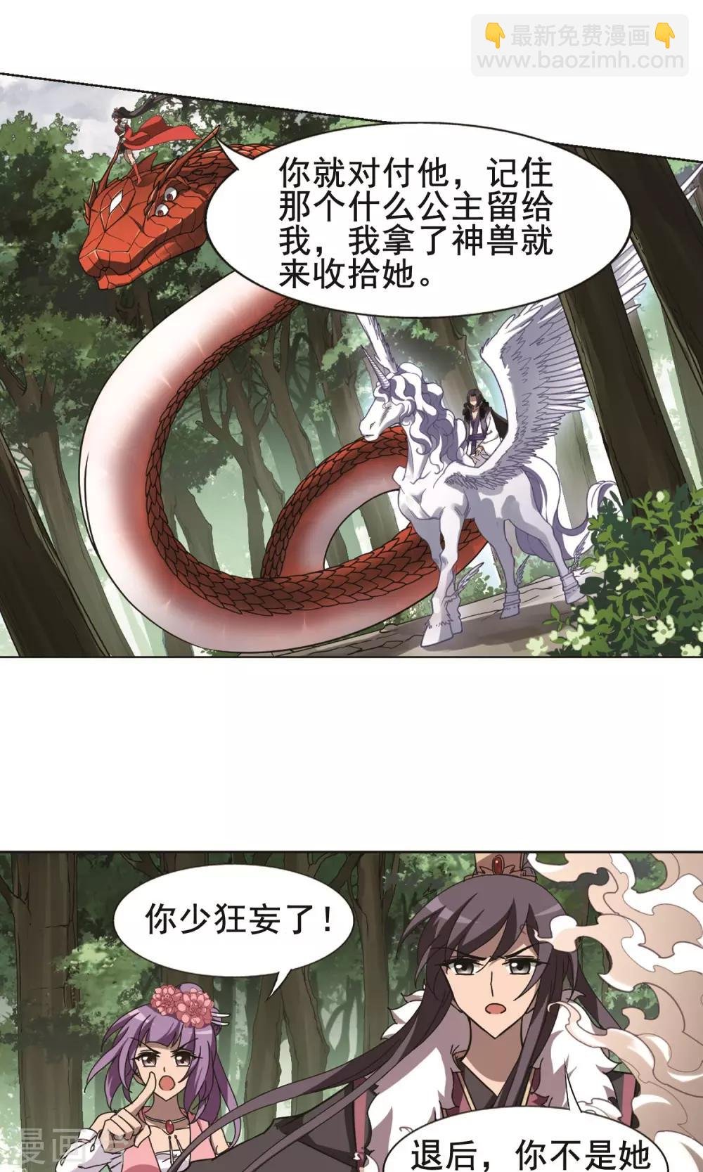 第273话 初战红莲4(1)