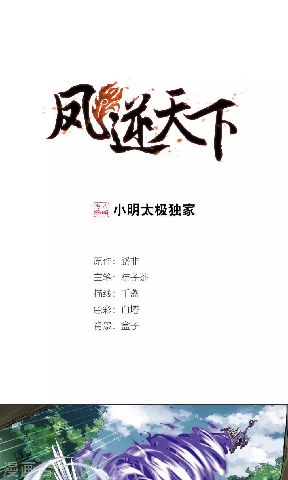 第274话 初战红莲4(2)