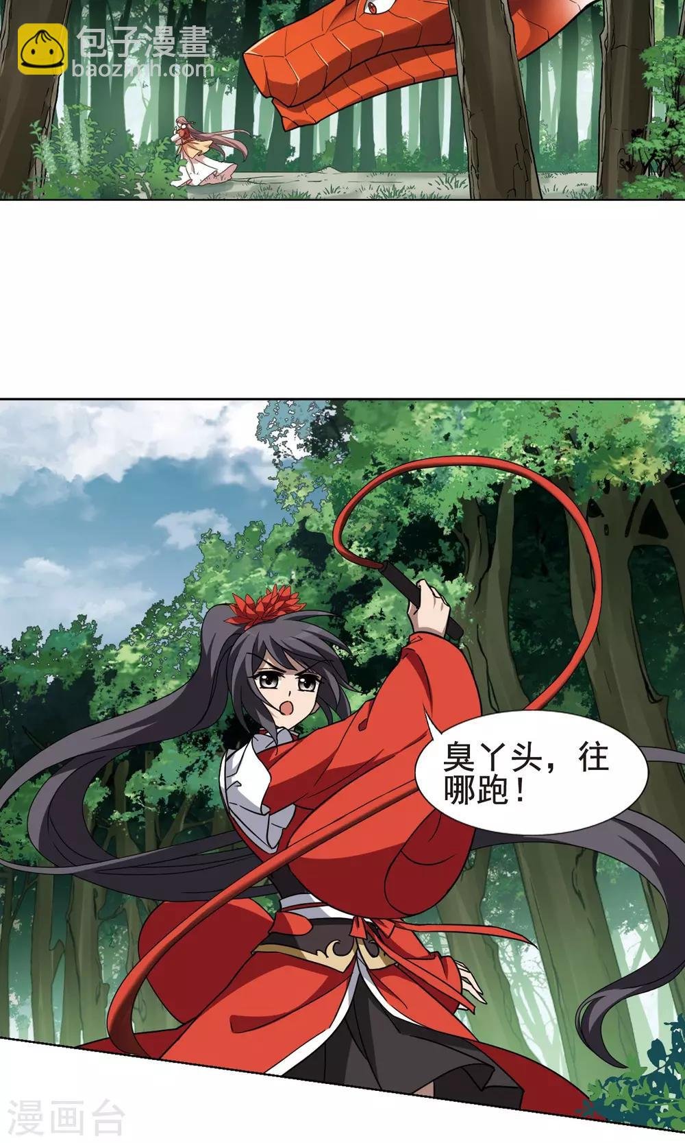 第274话 初战红莲4(2)